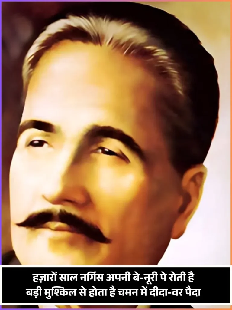 Allama Iqbal Shayari Sad Allama Iqbal Shayari Sad