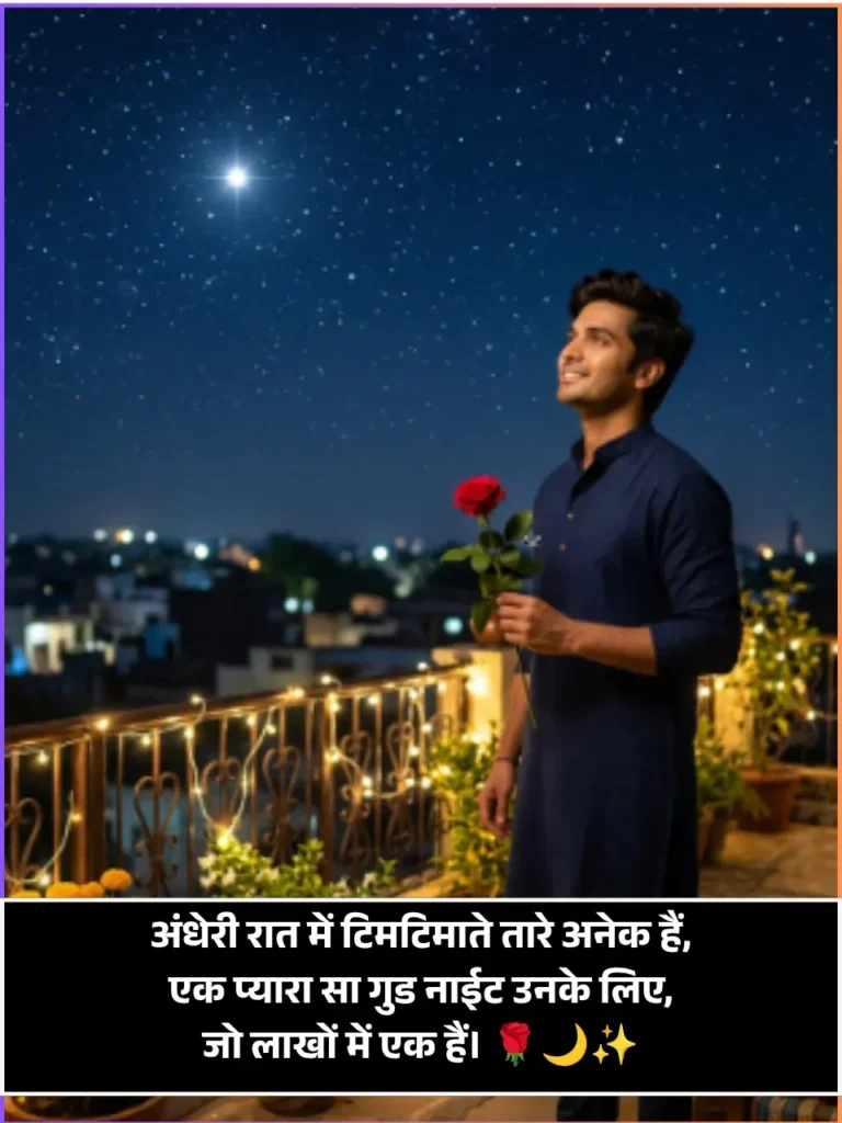 Beautiful Good Night Shayari Beautiful Good Night Shayari