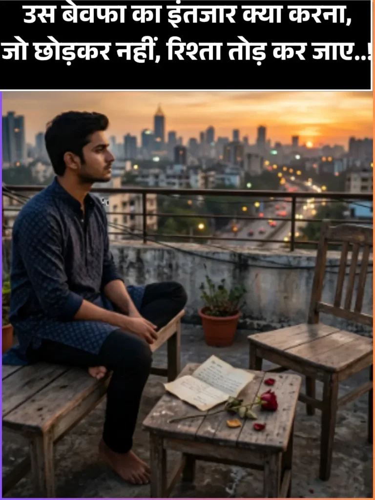 Bewafa Shayari Attitude Bewafa Shayari Attitude