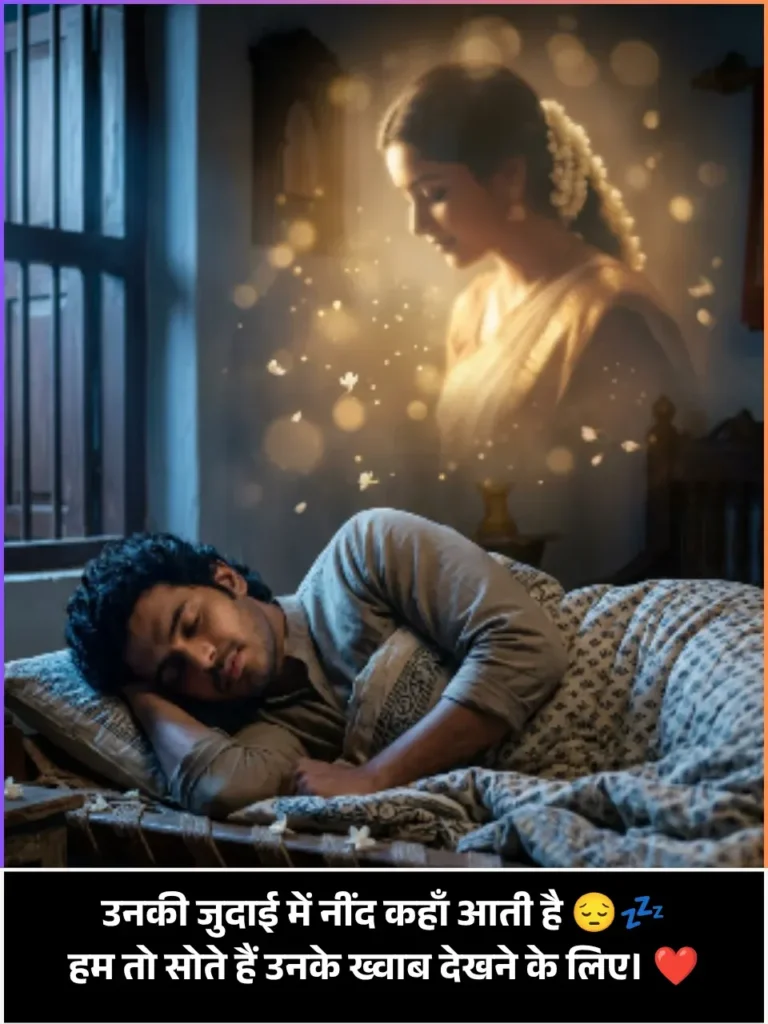 Can't Sleep Shayari