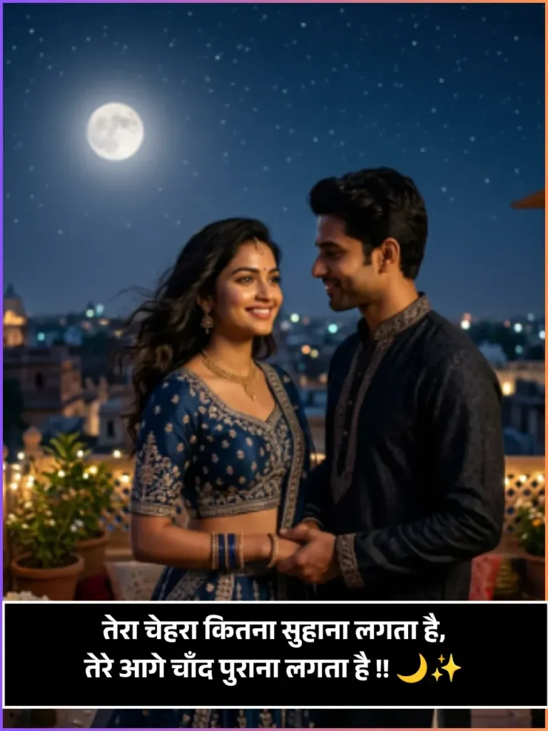 Chand Shayari