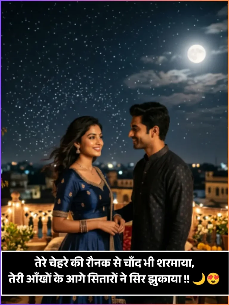 Chand Shayari