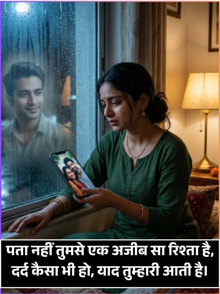 Dil Ko Chu Jane Emotional Heart Touching Shayari