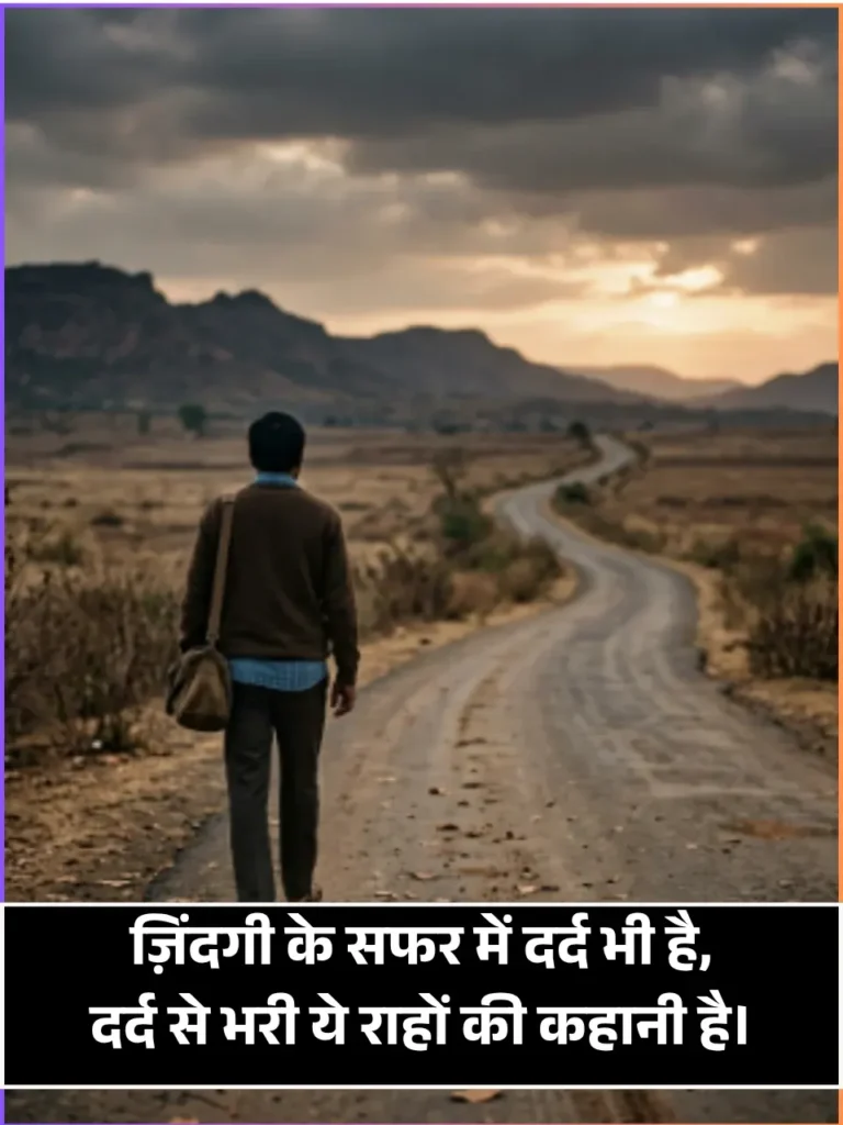 Emotional Heart Touching Shayari on Life