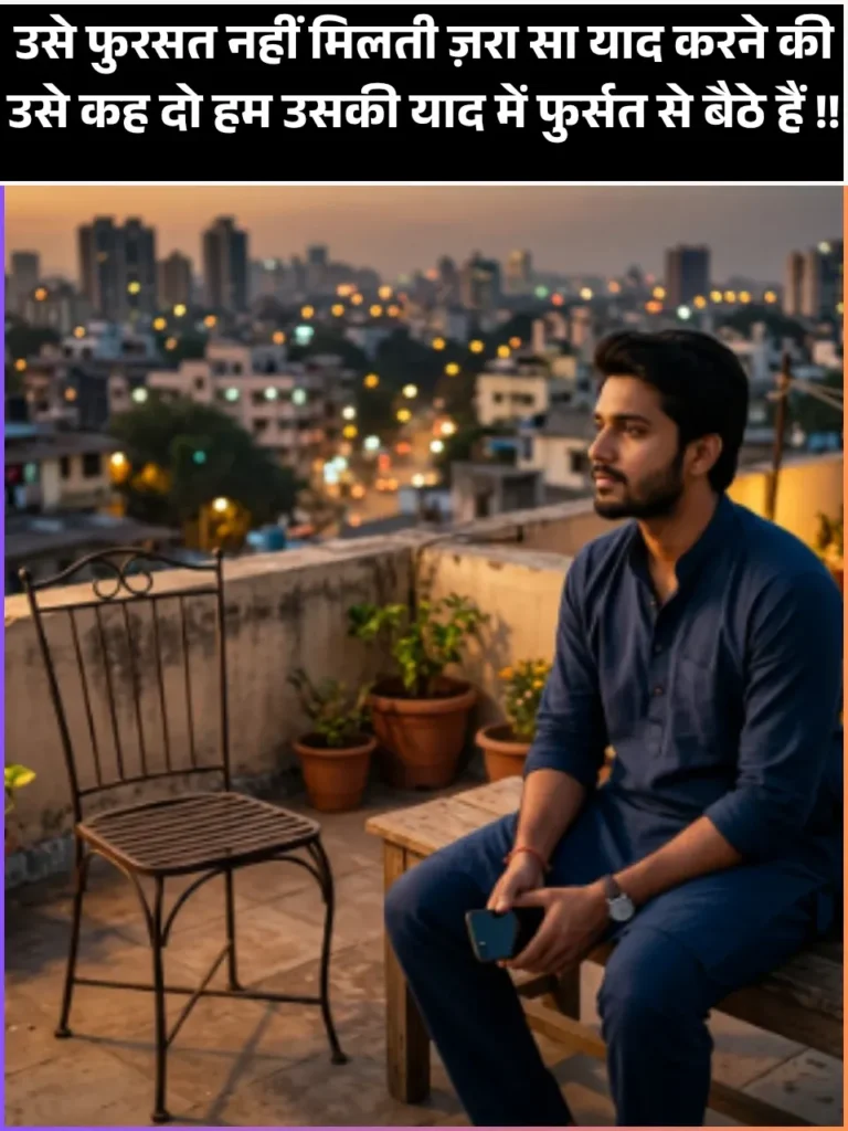 Fursat Baat Nahi Karne Ki Shayari