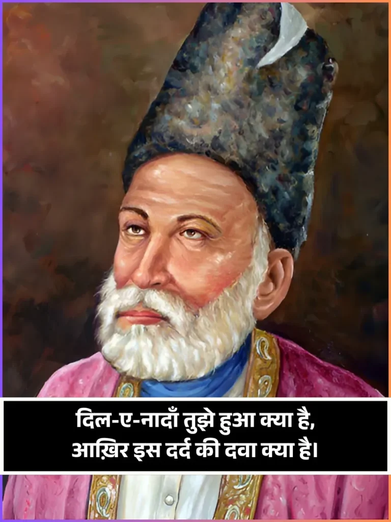 Ghalib Shayari Ghalib Shayari
