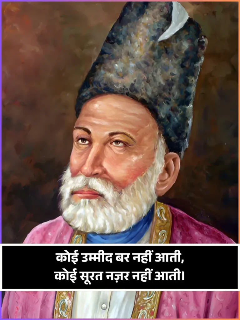 Ghalib Shayari Ghalib Shayari