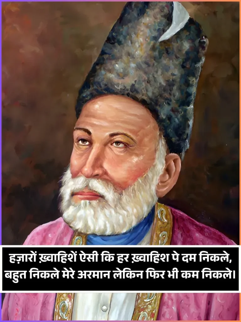Ghalib Shayari Ghalib Shayari