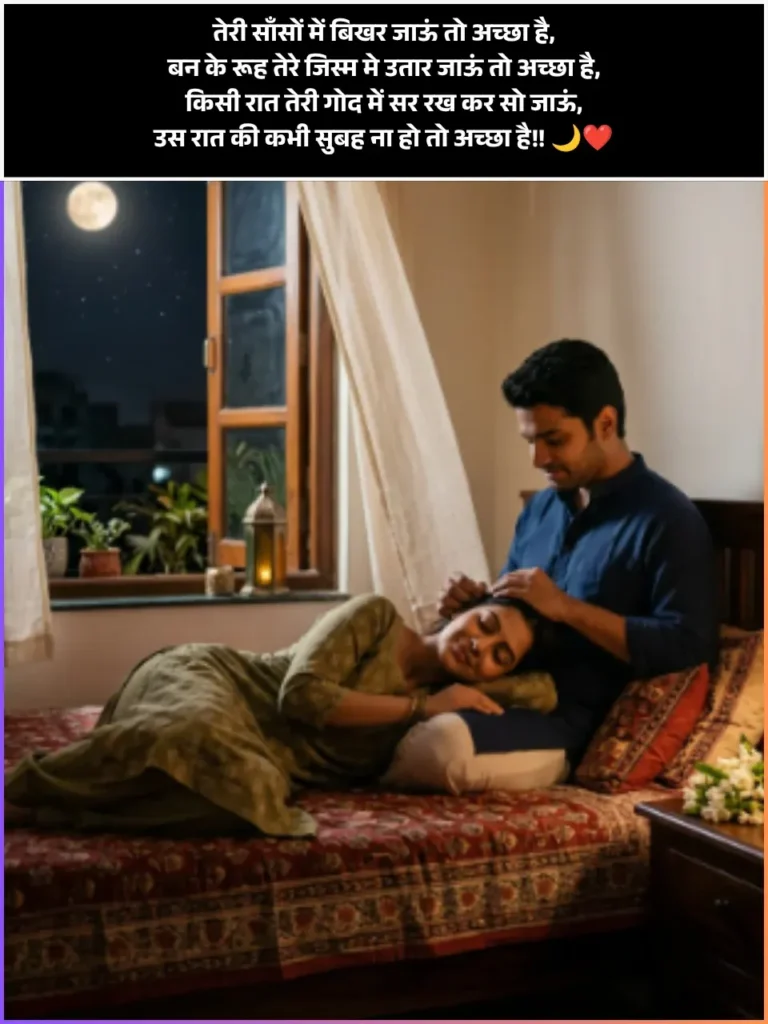 Good Night Shayari for Gf Good Night Shayari for Gf