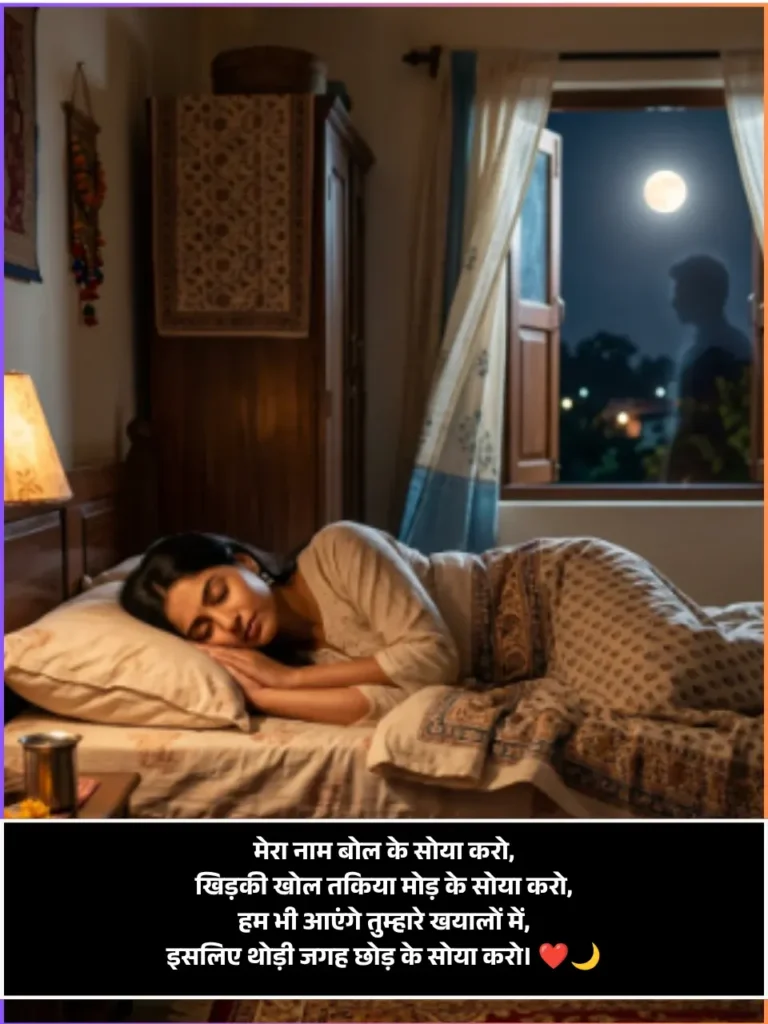 Good Night Shayari Love Good Night Shayari Love