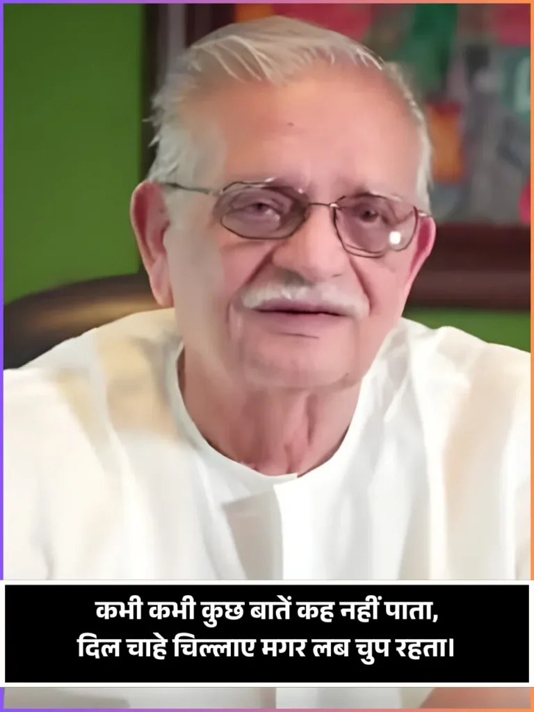 Gulzar Shayari Gulzar Shayari