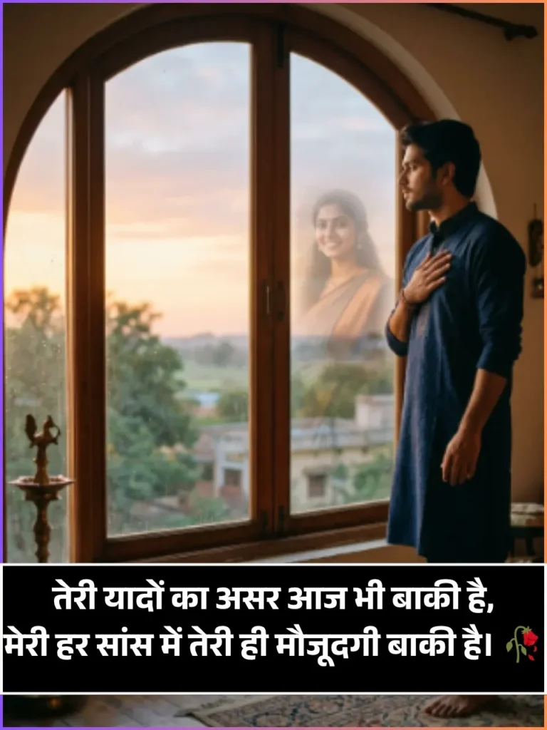 Heart Touching Miss You Shayari