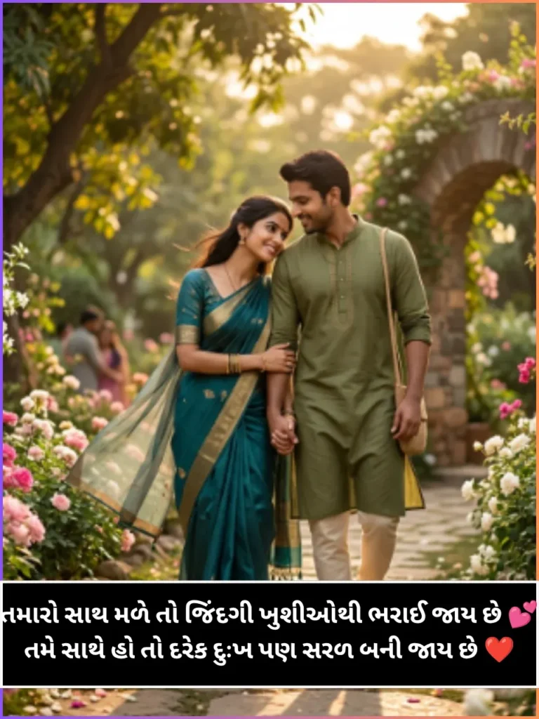 Husband Wife Shayari Gujarati Husband Wife Shayari Gujarati