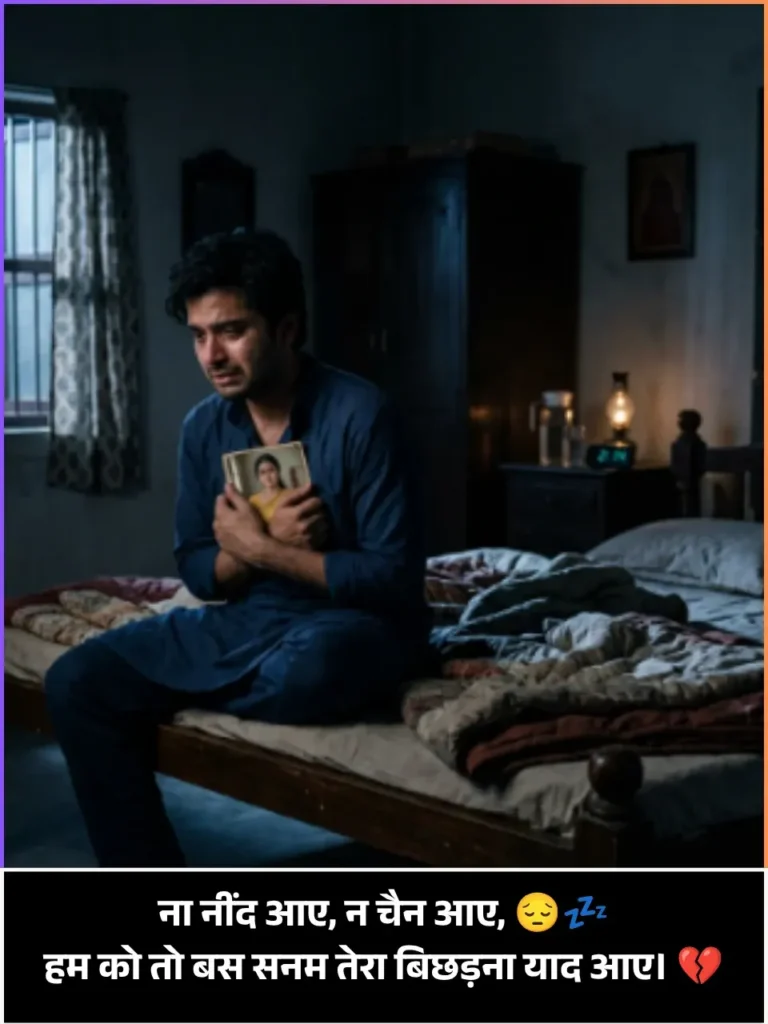 I Can't Sleep Shayari in Hindi