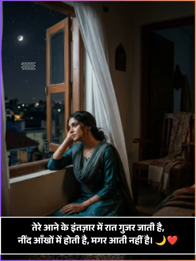 Intezaar Neend Shayari Intezaar Neend Shayari