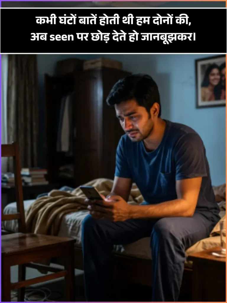 Kabhi Baat Nahi Karne Ki Shayari