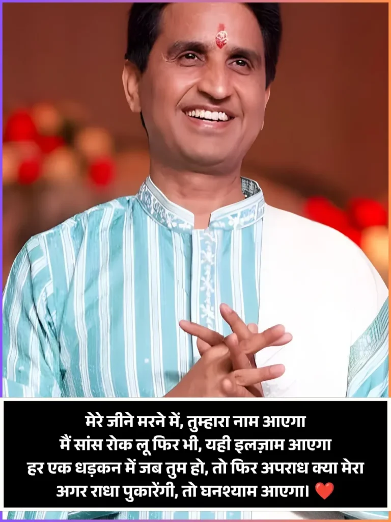 Kumar Vishwas Shayari Famous