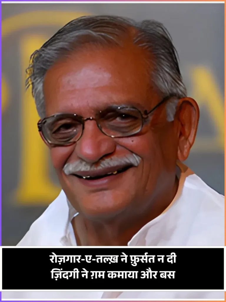 Life Gulzar Shayari Life Gulzar Shayari