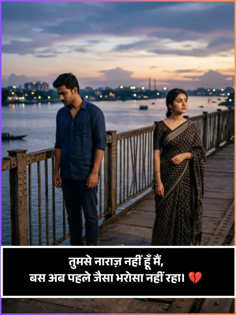 Narazgi Shayari