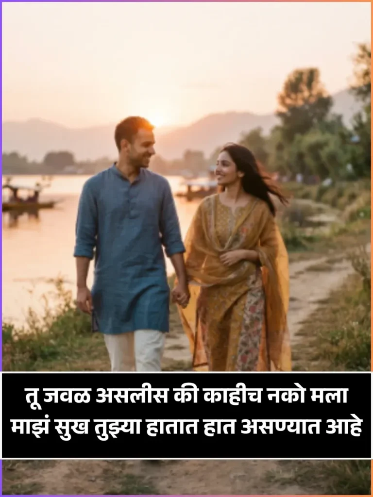 Pillu Love Shayari Marathi