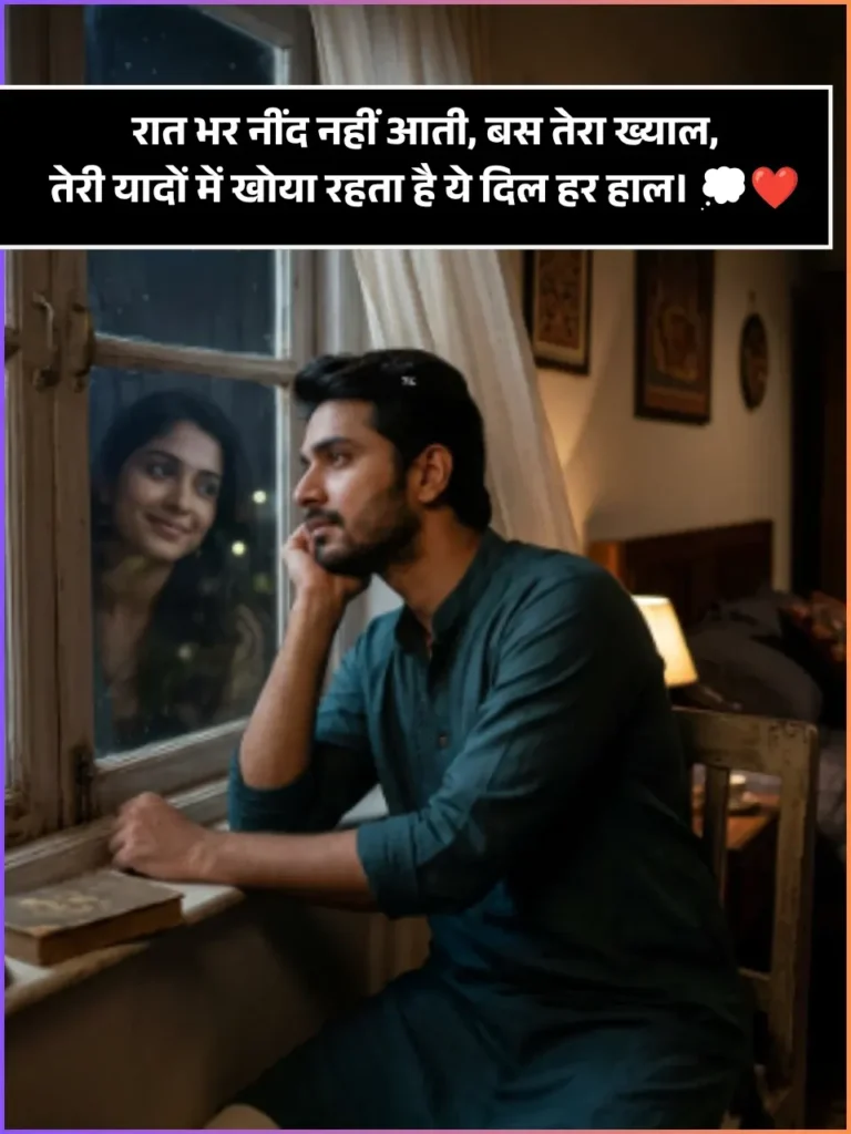 Raat Ki Neend Shayari Raat Ki Neend Shayari