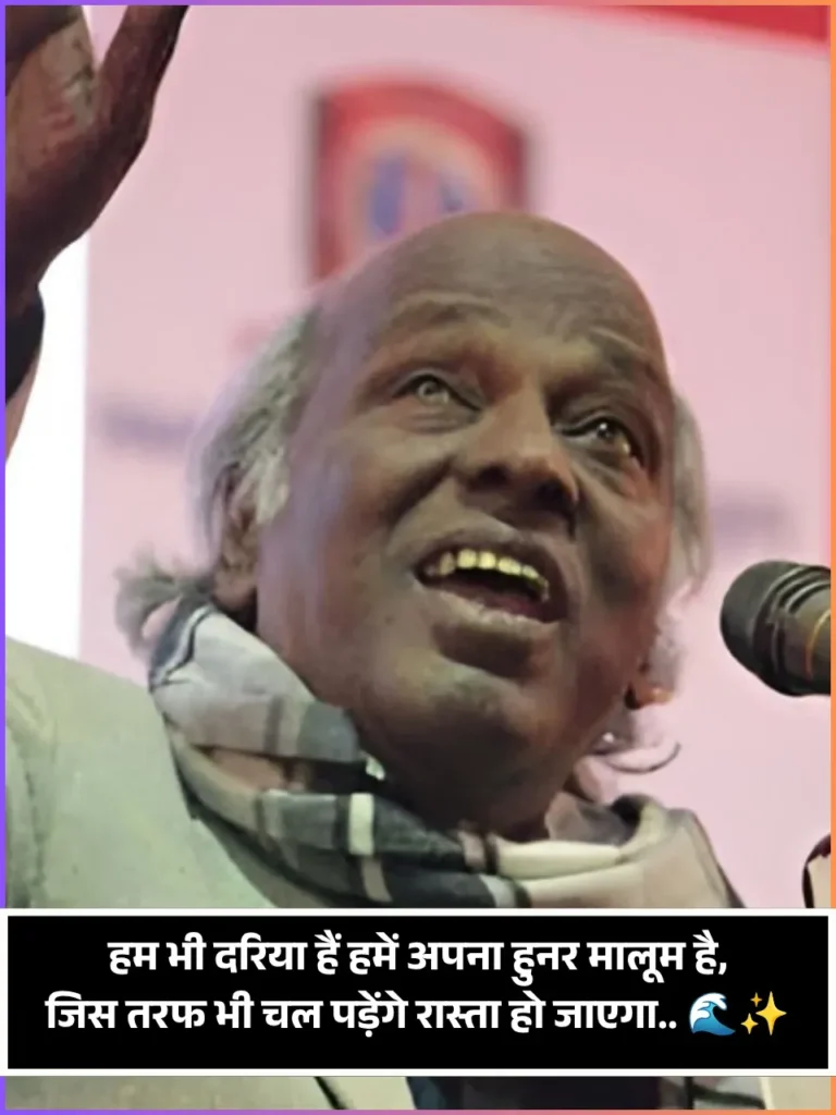 Rahat Indori Shayari