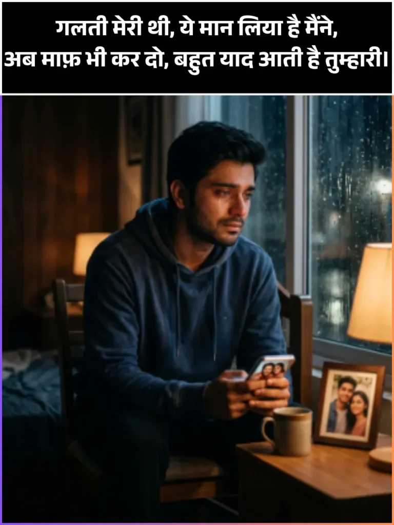 Sorry Shayari Sorry Shayari