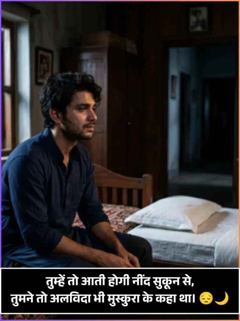 Sukoon Ki Neend Shayari Sukoon Ki Neend Shayari
