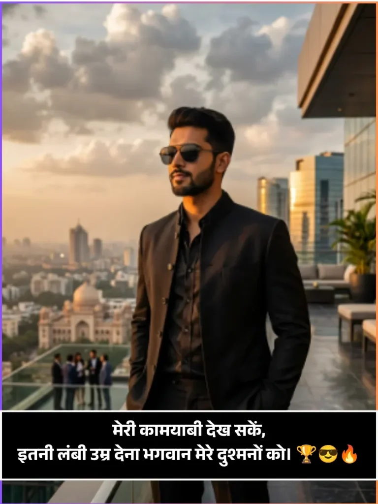 दुश्मनी स्टेटस Attitude Dushman Shayari