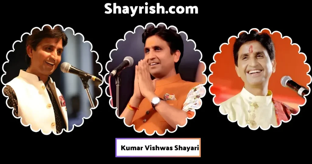 Kumar Vishwas Shayari