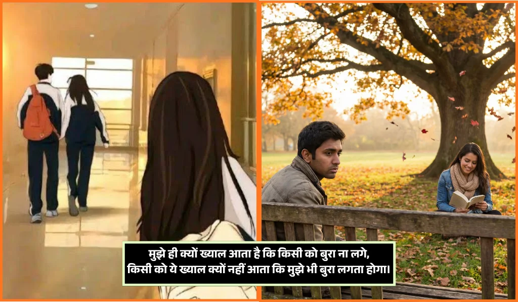 One Sided Love Shayari
