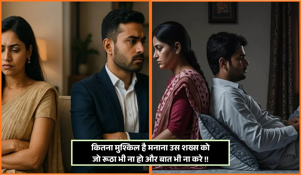 Baat Nahi Karne Ki Shayari