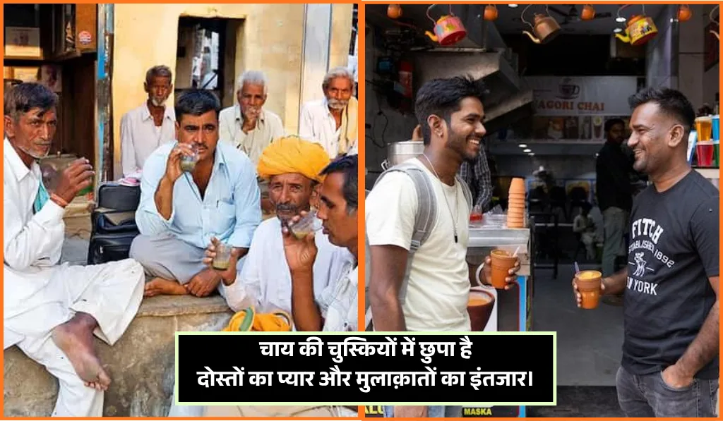 Chai Shayari