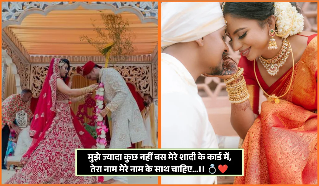 Couple Shayari
