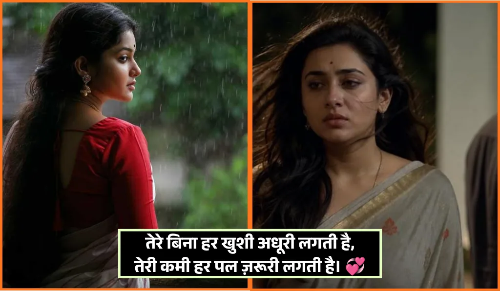 Miss You Shayari