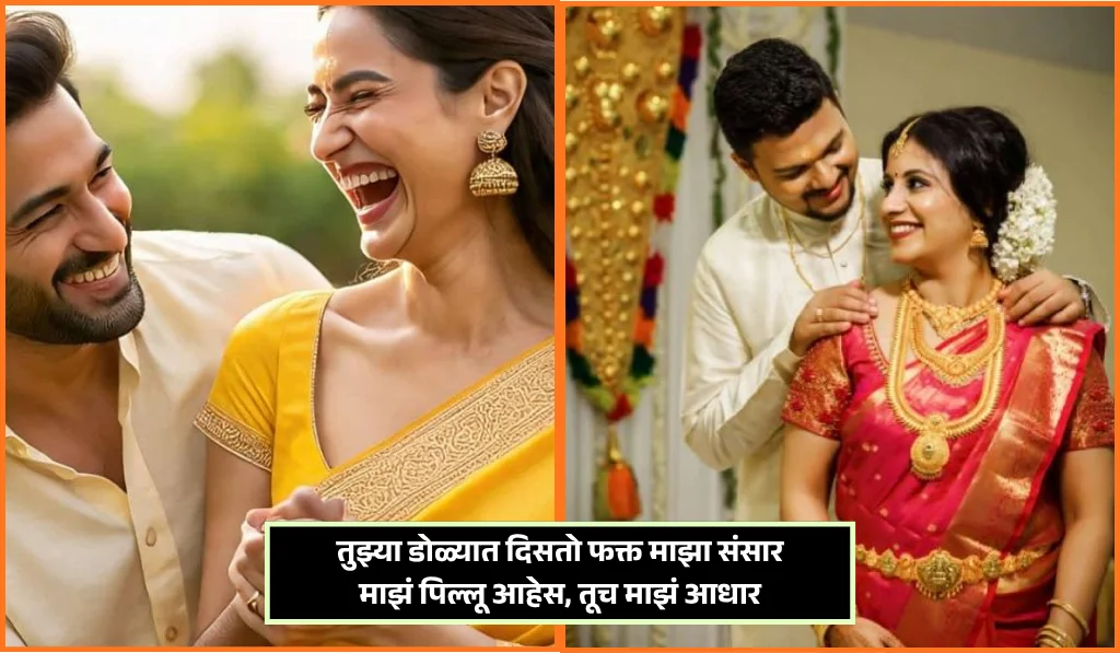 Pillu Love Shayari Marathi