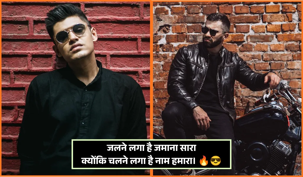 Attitude Dushman Shayari